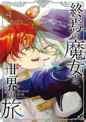 Manga Complete Set Shuuen no Majo to Sekai no Tabi (Vol.1-4) (終焉の魔女と世界の旅)  / Kataoka Tonchi