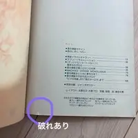 Requested item