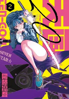 Manga Set Tengoku 2.0 (Vol.1-2) (天国2.0)  / Youtou Ringo