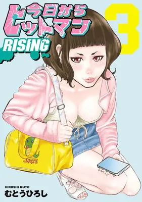 Manga Set Kyou kara Hitman RISING (Vol.1-3) (今日からヒットマン RISING)  / Mutou Hiroshi