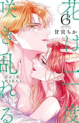 Manga Set Hana wa Nido Sakimidareru (Vol.1-6) (花は二度咲き乱れる)  / Amamiya Chika