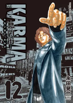 Manga Set Kimongai Karma (Vol.1-12) (鬼門街 KARMA)  / Nagata Kouichi