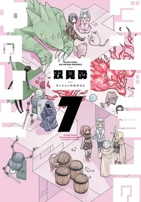 Manga Dungeon no Naka Hito vol.7 (ダンジョンの中のひと(7))  / Futami Sui