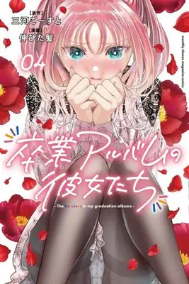 Manga Set Sotsugyou Album no Kanojo-tachi (Vol.1-4) (卒業アルバムの彼女たち)  / Mikawa Ghost & Nobi Takami