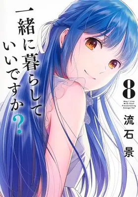 Manga Set Issho ni Kurashite Ii desu ka? (Vol.1-8) (一緒に暮らしていいですか?)  / Sasuga Kei