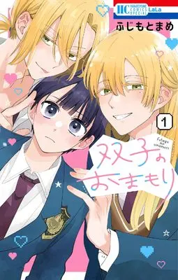 Manga Futago no Omamori vol.1 (双子のおまもり 1 (花とゆめコミックススペシャル))  / Fujimoto Mame
