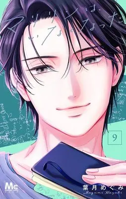 Manga Marilyn wa, Inaku Natta vol.9 (マリリンは、いなくなった 9 (マーガレットコミックス))  / Hazuki Megumi