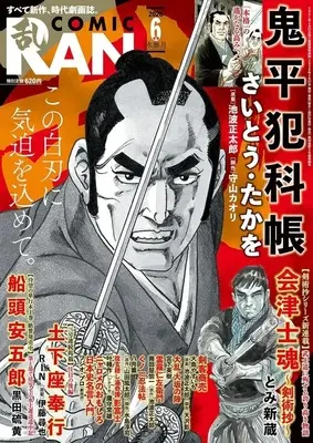 Magazine Comic RAN (コミック乱 2026年6月号) 