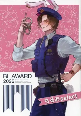 Manga  (【小冊子】BL AWARD 2026 ちるおselect)  / ちるお