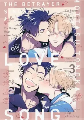 Manga Uragirimono no Lovesong (【小冊子】ドラマCD 裏切り者のラブソング3 LOVE SONG 特典小冊子)  / Tonooka Mottasu