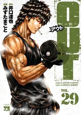 Manga Set OUT (Mizuta Makoto) (Vol.1-29) (OUT アウト)  / Iguchi Tatsuya & Mizuta Makoto