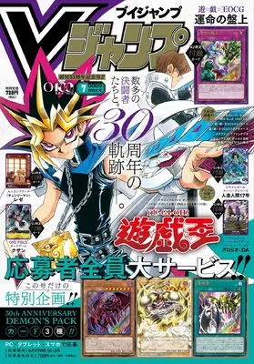 Magazine V JUMP (Vジャンプ (7月号)) 