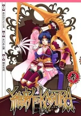 Manga Ishin no Kagura vol.3 (維新のKAGURA(3))  / Hashimoto Takamasa