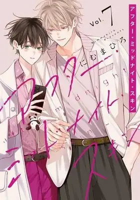 Manga Set After Midnight Skin (Vol.1-7) (アフター・ミッドナイト・スキン)  / Nimu Mahiro
