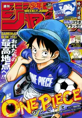 Magazine Weekly Shonen JUMP (少年ジャンプ(26) 2026年 6/8 号 [雑誌]) 