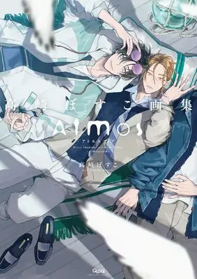 Art Book Takasaki Bosco Gashuu Atmos - Atmosphere - (高崎ぼすこ画集 Atmos -アトモスフィア (バンブーコミックス Qpaコレクション))  / Takasaki Bosco