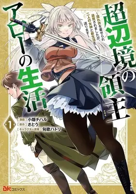 Manga Chou-Henkyou no Ryoushu Arrow no Seikatsu vol.1 (超辺境の領主アローの生活 ~濡れ衣を着せられ追放されましたが、二人の女神と新生活を送ります~ (1) (BKコミックス))  / 小畑チハル
