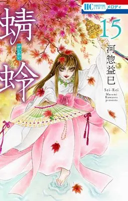 Manga Tonbo (Kawasou Masumi) vol.15 (蜻蛉 15 (花とゆめコミックス))  / Kawasou Masumi