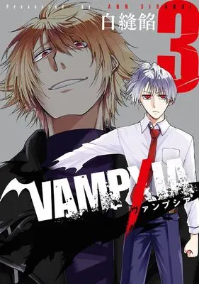 Manga VAMPXIA vol.3 (VAMPXIA(3)(完) (ヤングガンガンコミックス))  / Shira Nuuian