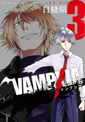 Manga VAMPXIA vol.3 (VAMPXIA(3)(完))  / Shira Nuuian