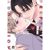 Manga Set Perfect Addiction (Vol.1-4) (パーフェクトアディクション)  / Miyama Kaoruko