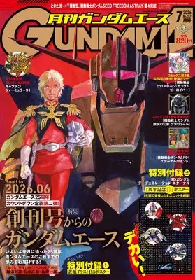 Magazine Gundam ACE (ガンダムエース 2026年7月号 No.287) 