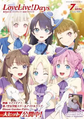 Magazine LoveLive!Days (LoveLive!Days 2026年7月号) 