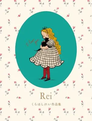 Art Book Rei: The Art of Rei Kurahashi (Rei くらはしれい作品集)  / くらはしれい