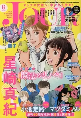Magazine JOUR (JOUR すてきな主婦たち 2026年6月号) 