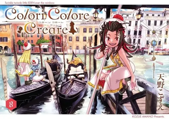 Manga Set Colori Colore Creare (8) (★未完)Colori Colore Creare 1～8巻セット)  / Amano Kozue