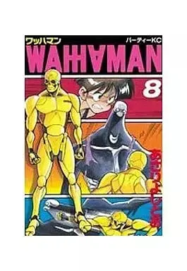 Manga Wahhaman vol.8 (ワッハマン(8))  / Asari Yoshitoo