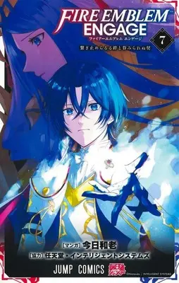 Manga Set Fire Emblem Engage (7) (★未完)ファイアーエムブレム エンゲージ 1～7巻セット)  / Kyou Kazuro