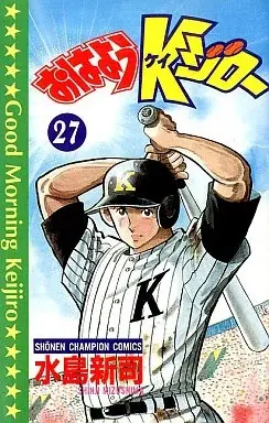 Manga Good Morning Keijiro (Ohayou Keijirou) vol.27 (おはようKジロー(27)) 