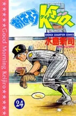 Manga Good Morning Keijiro (Ohayou Keijirou) vol.24 (おはようKジロー(24)) 