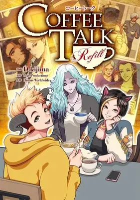 Special Edition Manga with Acrylic Key Chain Coffee Talk Refill (コーヒートーク Refill『描き下ろしアクリルキーホルダー付きメロンブックス限定版』)  / D.kijima & Toge Productions & Chorus Worldwide