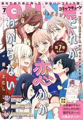 Magazine Monthly Comic Cune (コミックキューン 2026年7月号) 