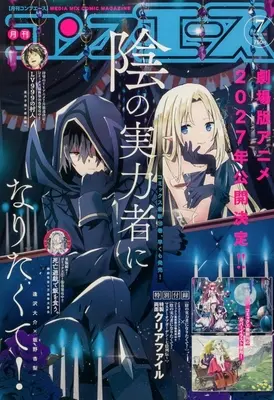 Magazine Monthly COMP ACE (付録付)月刊コンプエース 2026年7月号) 