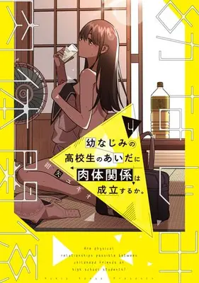 Manga Set Osananajimi no Koukousei no Aida ni Nikutai Kankei wa Seiritsu suru ka. (Vol.1-4) (幼なじみの高校生のあいだに肉体関係は成立するか。)  / Konya Yukio