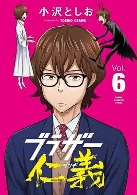 Manga Brothers Jingi vol.6 (ブラザー仁義 6 (6) (少年チャンピオン・コミックス))  / Ozawa Toshio
