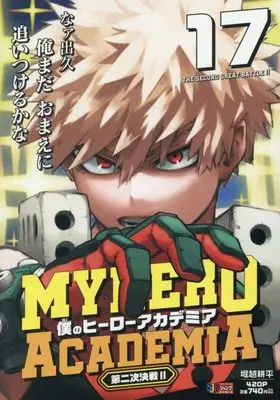 Manga My Hero Academia (Boku no Hero Academia) vol.2 (僕のヒーローアカデミア 17 第二次決戦2 (集英社リミックス))  / Horikoshi Kouhei