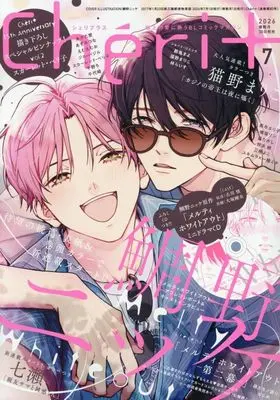 Magazine Cheri+ (Cheri+(シェリプラス) 2026年 07 月号 [雑誌]) 