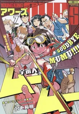 Magazine YOUNG KING OURS (ヤングキングアワーズ 2026年 07 月号 [雑誌]) 