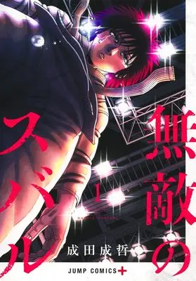 Manga Muteki no Subaru vol.1 (無敵のスバル 1 (ジャンプコミックス))  / Narita Nariaki