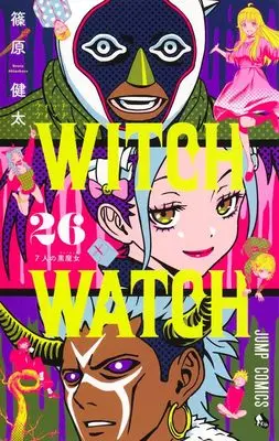 Manga Witch Watch vol.26 (ウィッチウォッチ 26 (ジャンプコミックス))  / Shinohara Kenta