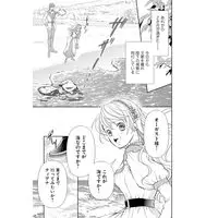 Manga Migawari Hime wa Ringoku no Yuumou Ou ni Dekiaisareru vol.277 (身代わり姫は隣国の勇猛王に溺愛される 3 (乙女ドルチェ・コミックス, CMOD277))  / Narukami Yutta