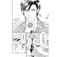 Manga Migawari Hime wa Ringoku no Yuumou Ou ni Dekiaisareru vol.277 (身代わり姫は隣国の勇猛王に溺愛される 3 (乙女ドルチェ・コミックス, CMOD277))  / Narukami Yutta