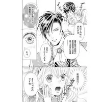 Manga Migawari Hime wa Ringoku no Yuumou Ou ni Dekiaisareru vol.277 (身代わり姫は隣国の勇猛王に溺愛される 3 (乙女ドルチェ・コミックス, CMOD277))  / Narukami Yutta