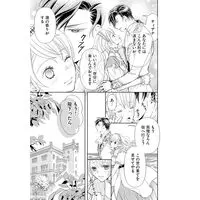 Manga Migawari Hime wa Ringoku no Yuumou Ou ni Dekiaisareru vol.277 (身代わり姫は隣国の勇猛王に溺愛される 3 (乙女ドルチェ・コミックス, CMOD277))  / Narukami Yutta