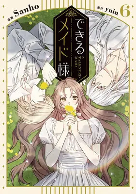 Manga A Talented Maid vol.6 (できるメイド様 6)  / yuin & Sanho