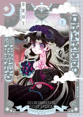 Manga Set Lost Stella no Taizai-sha-tachi (Vol.1-2) (ロストステラの滞在者たち)  / 苹果知生